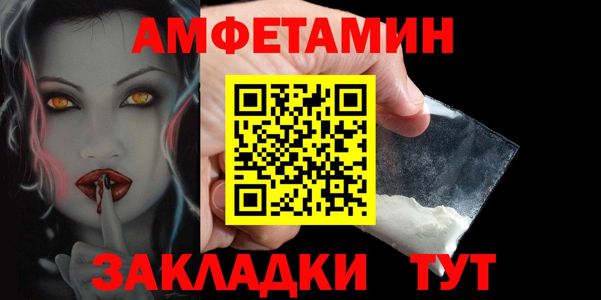 АМФЕТАМИН Premium Чайковский