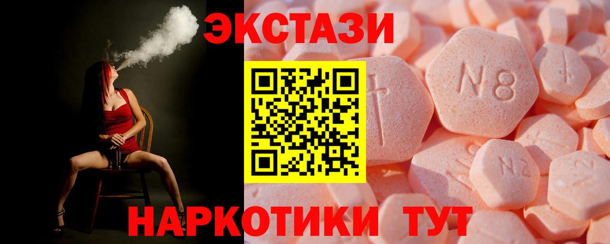 ЭКСТАЗИ 280мг Чайковский