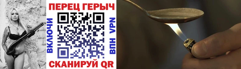 Героин VHQ  blacksprut ссылка  Чайковский  цена наркотик 