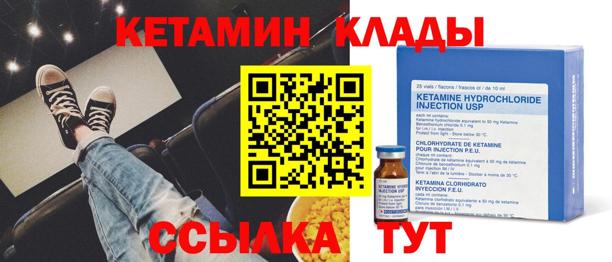 КЕТАМИН ketamine Чайковский