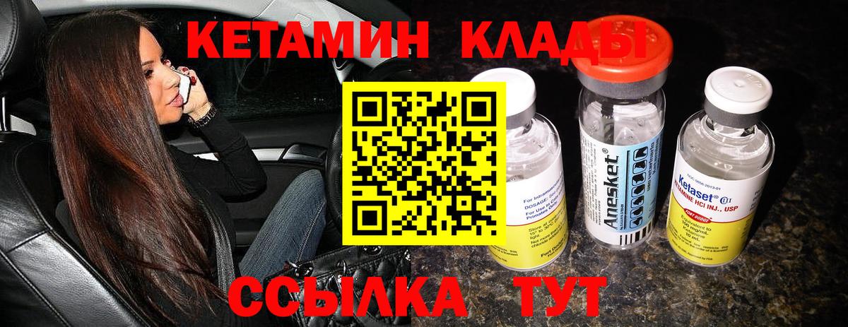 КЕТАМИН ketamine  Кетамин ketamine  Чайковский  дарк нет как зайти  Вход с VPN 