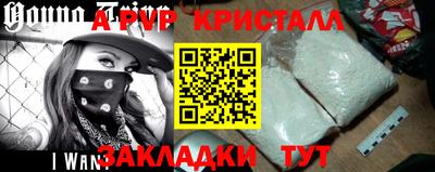 ALPHA PVP Канаш
