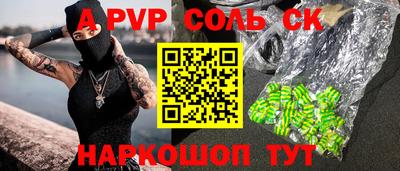 ALPHA PVP Канаш