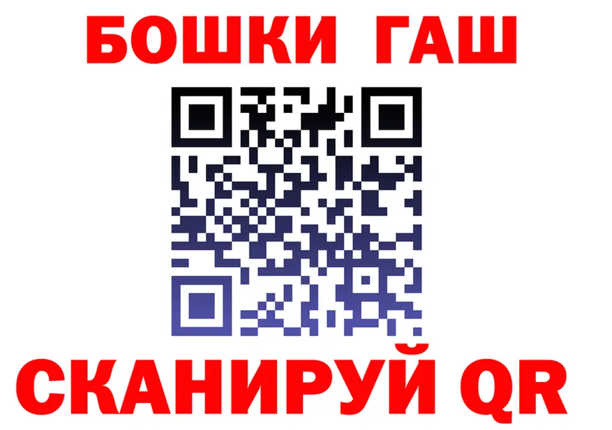 Бошки Шишки гибрид рабочий сайт shop kraken Чайковский