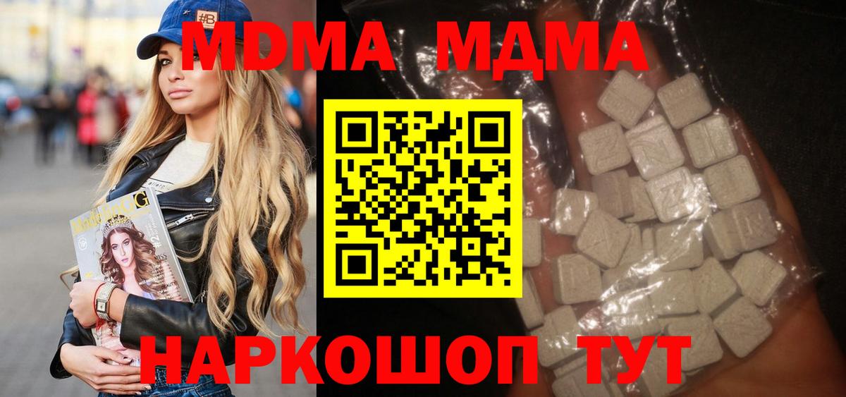 Cocaine  Каннабис  Чайковский  Меф кристаллы  Магазины продажи наркотиков  Вход с VPN 