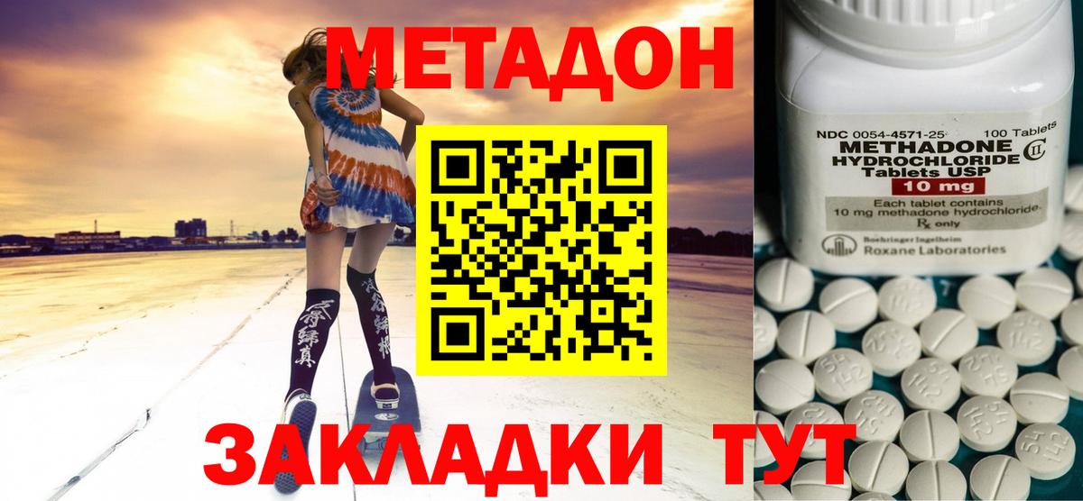Чайковский  МЕТАДОН кристалл    ссылки  Вход с VPN 