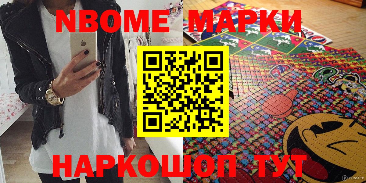 Наркотические марки 1500мкг Чайковский