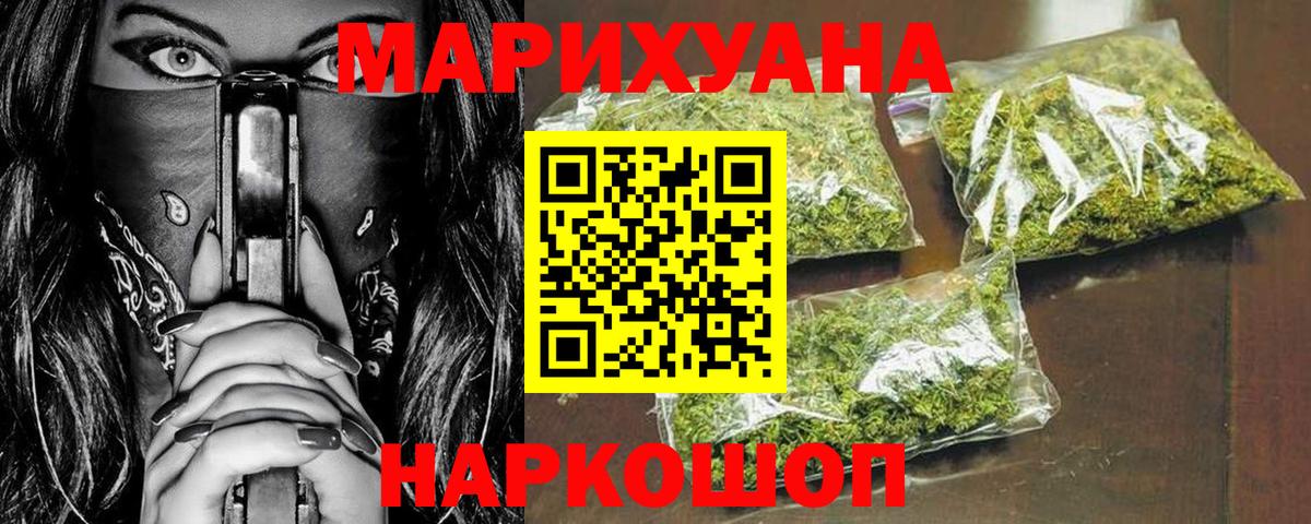 Бошки Шишки марихуана  Вход с VPN  Бошки марихуана THC 21%  Марихуана план  Канабис AK-47  Чайковский 